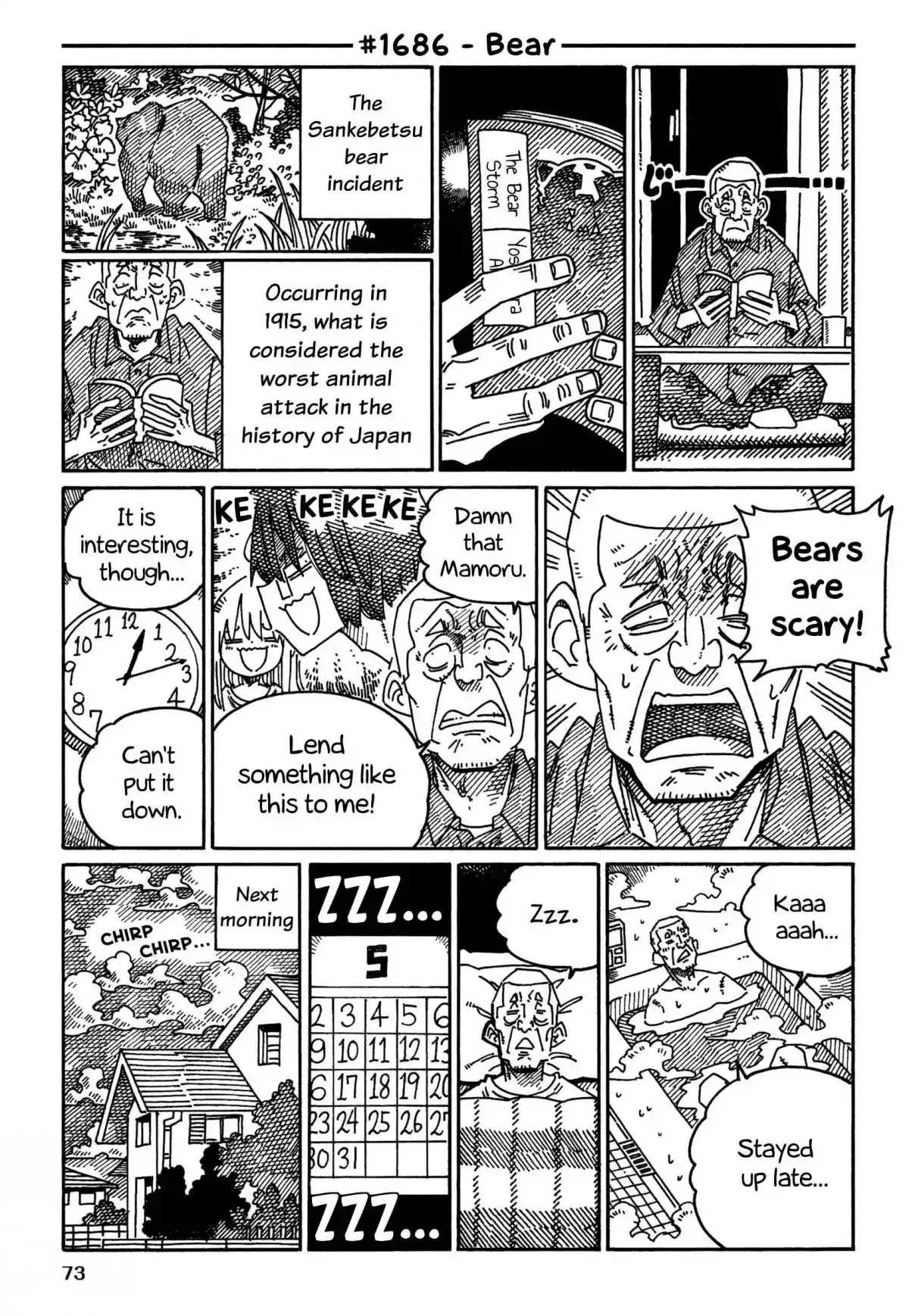 Hatarakanai Futari 1686