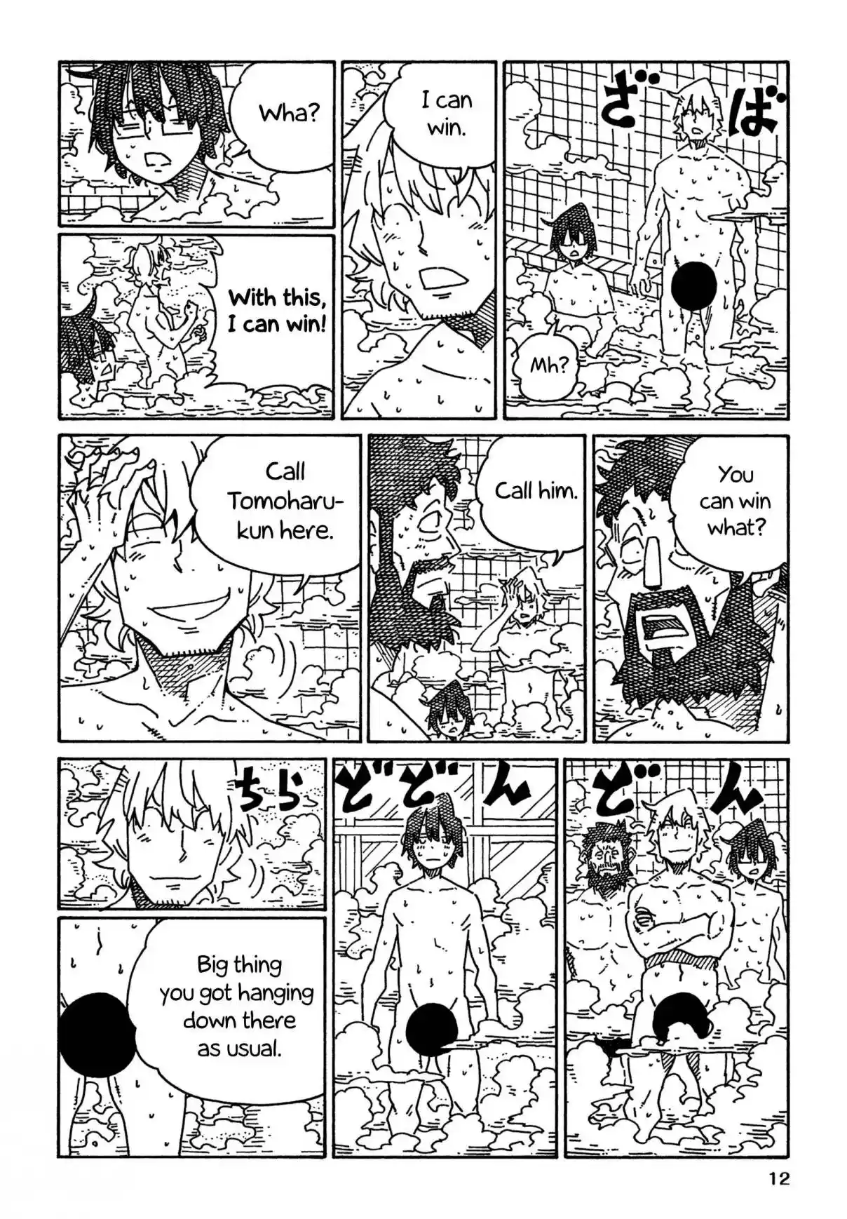 Hatarakanai Futari 1706