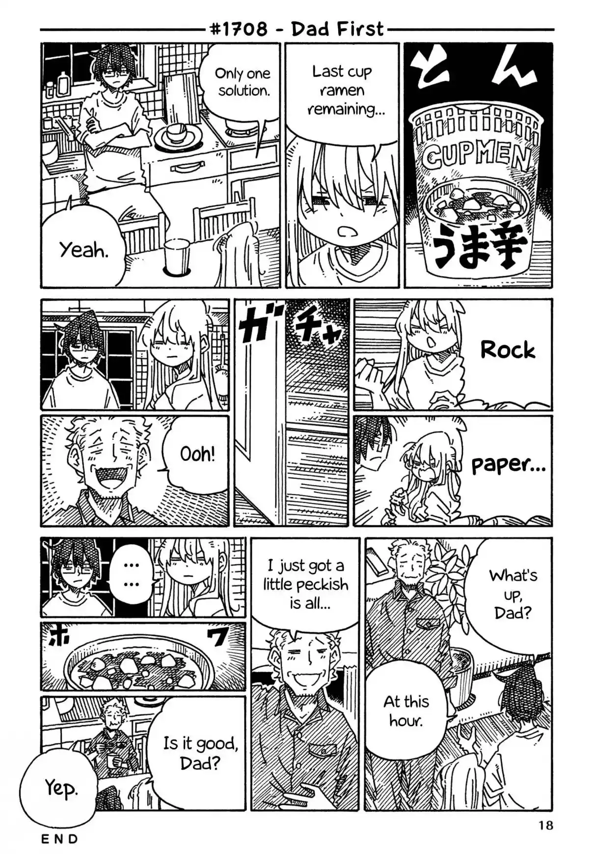 Hatarakanai Futari 1708