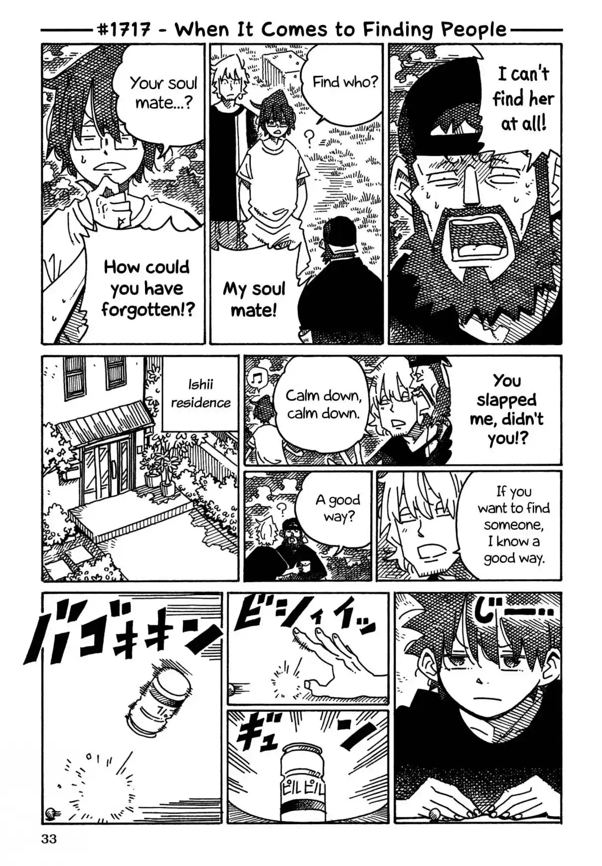 Hatarakanai Futari 1717