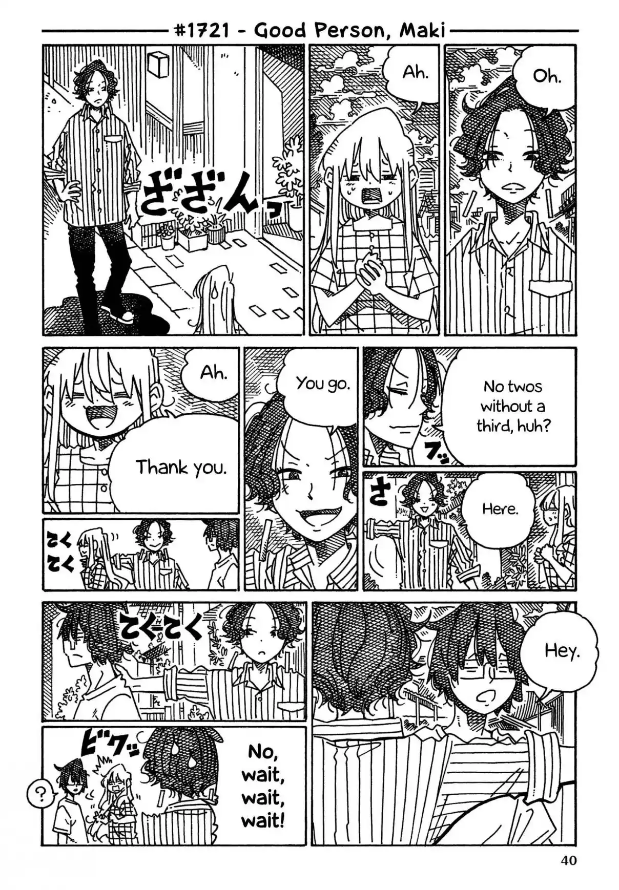 Hatarakanai Futari 1721