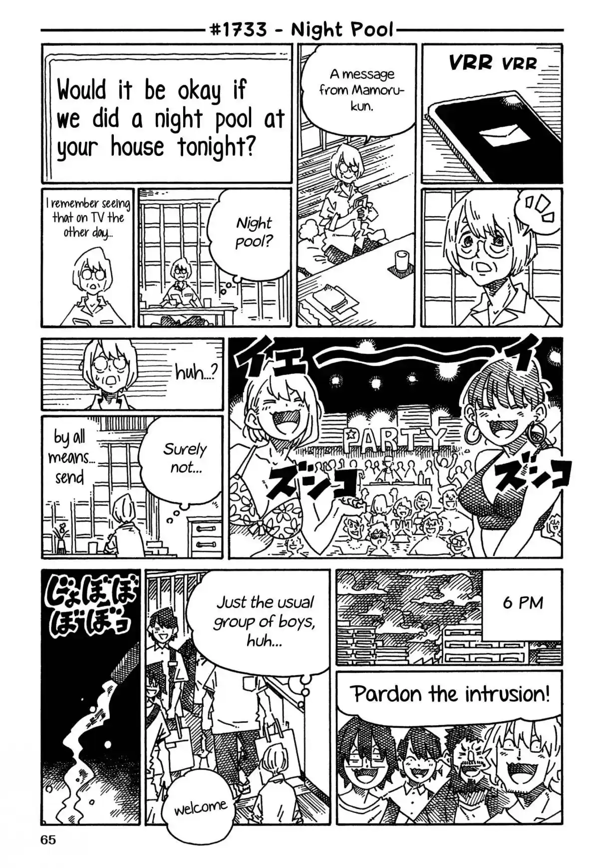 Hatarakanai Futari 1733