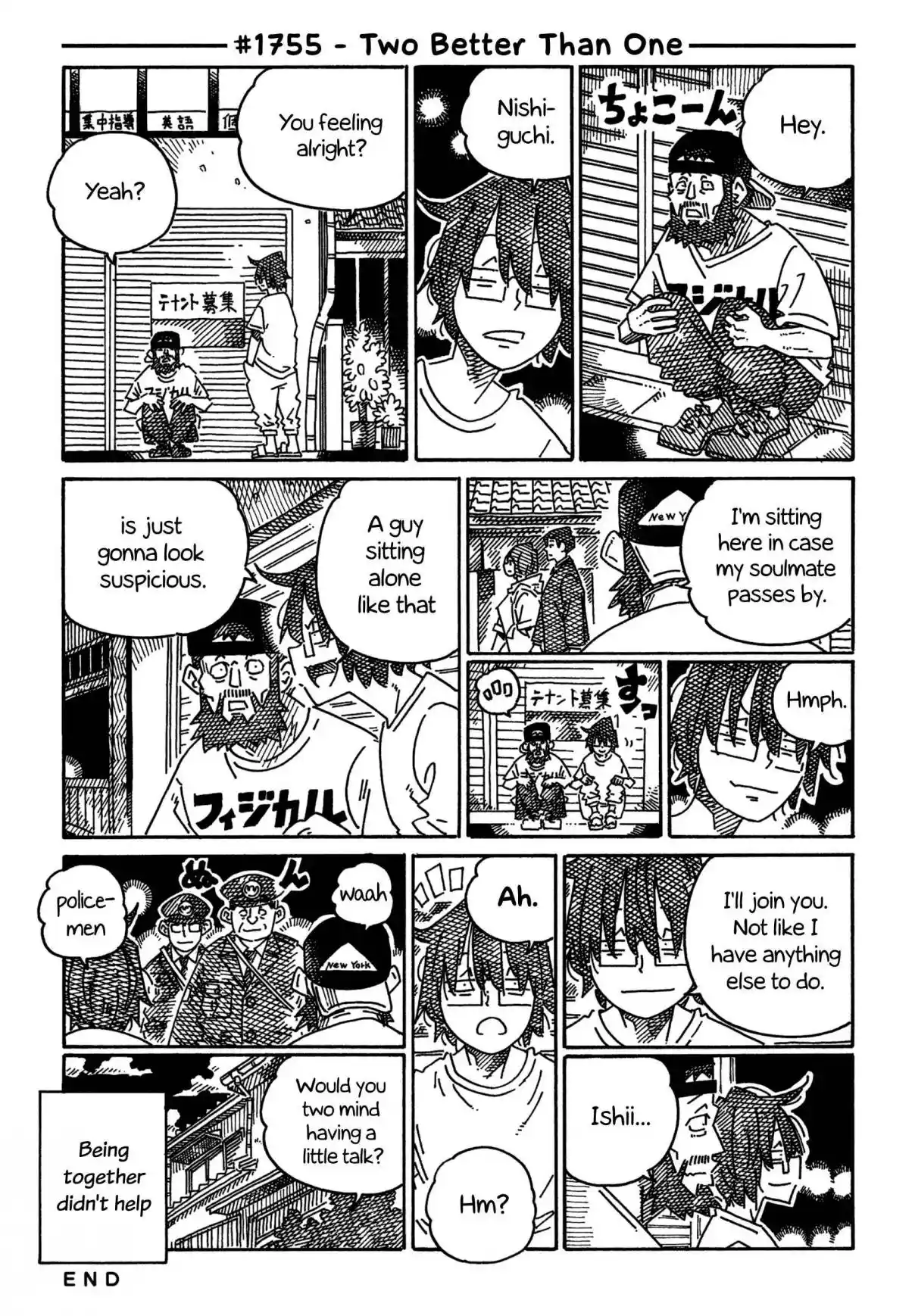 Hatarakanai Futari 1755