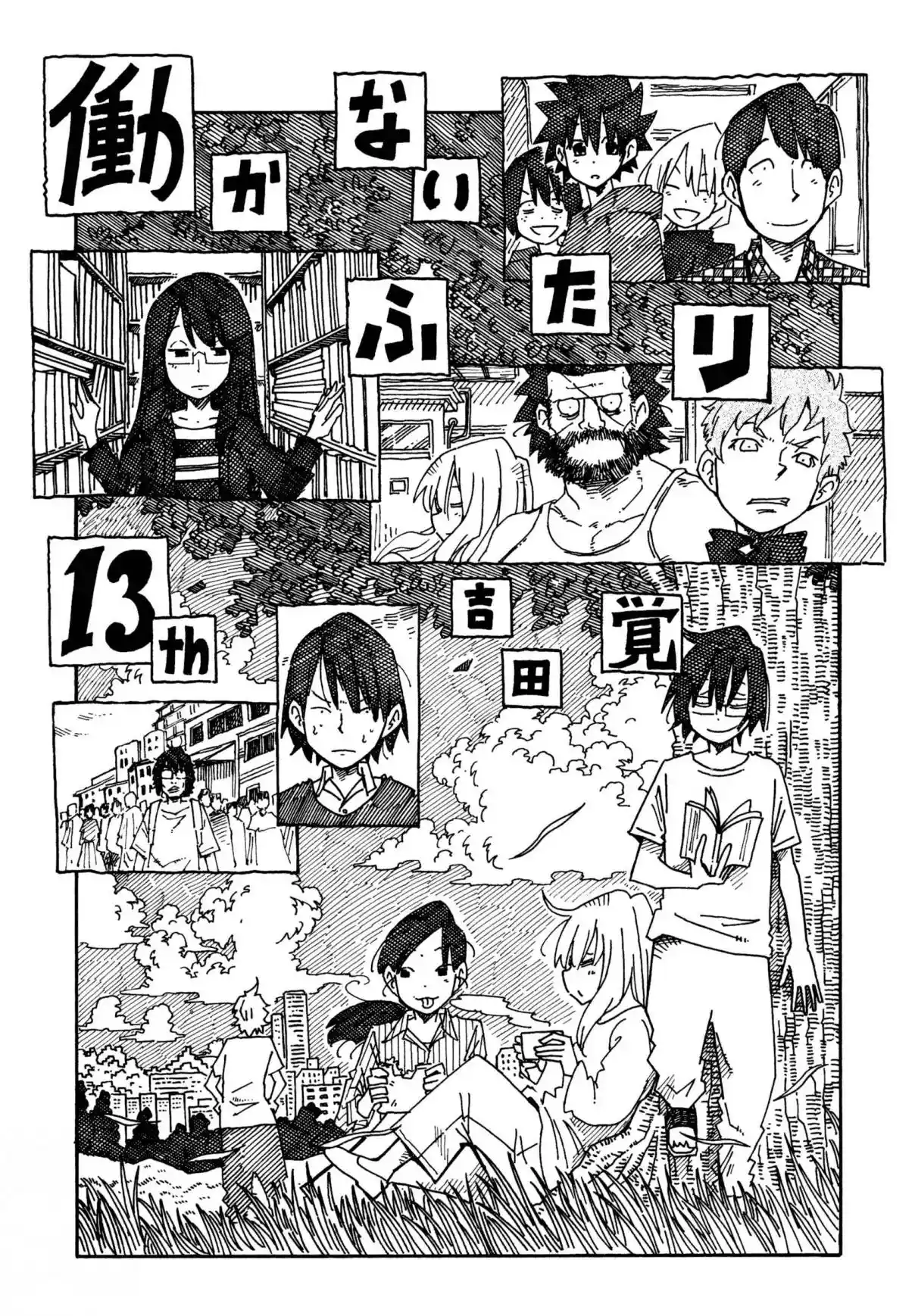 Hatarakanai Futari 833.5