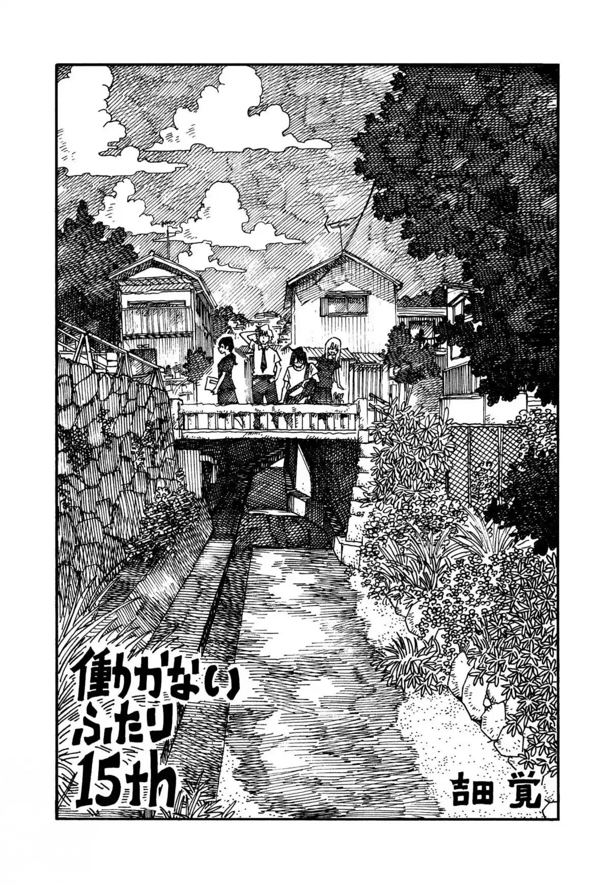 Hatarakanai Futari 948.5