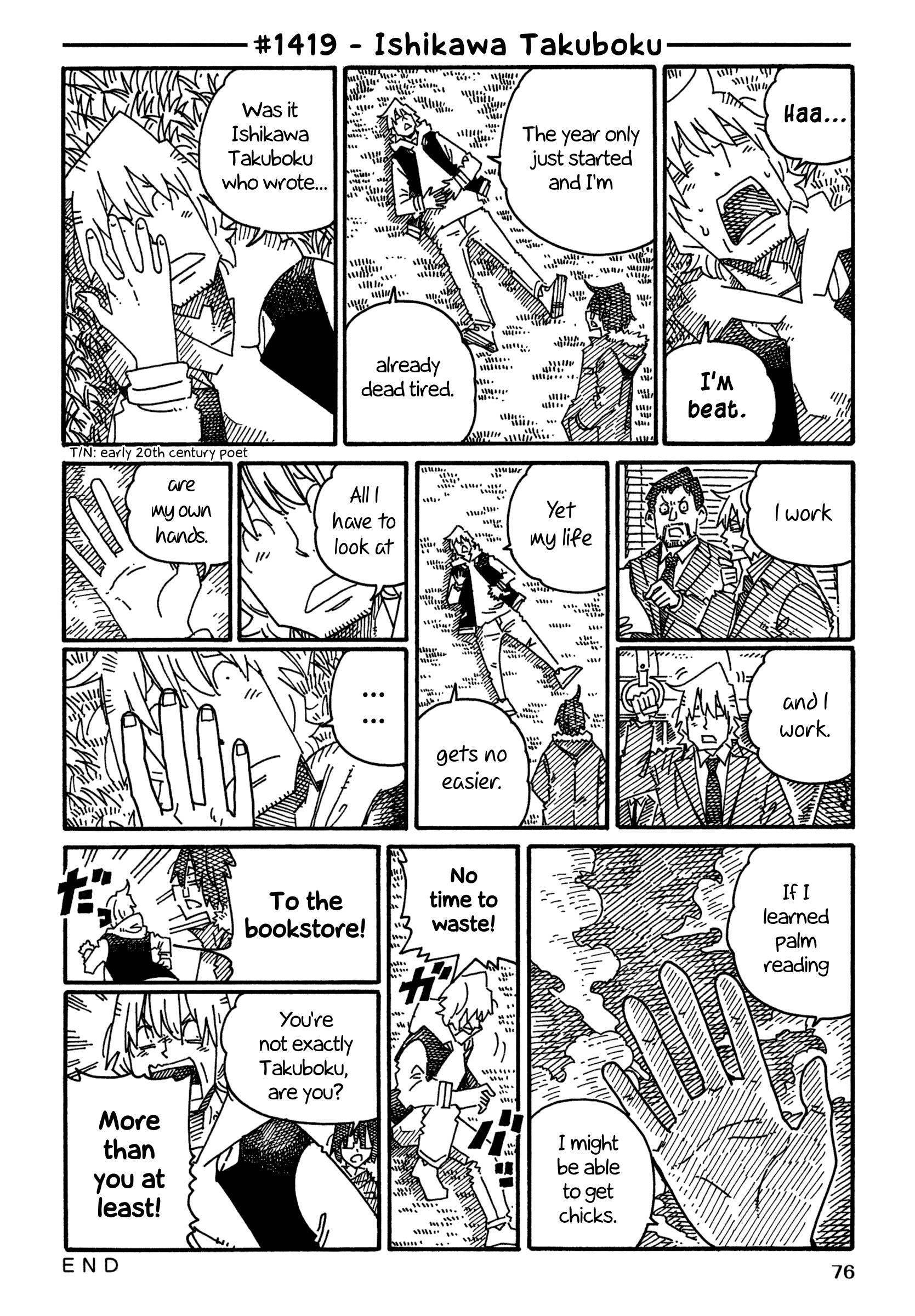 Hatarakanai Futari (The Jobless Siblings) Chapter 1419