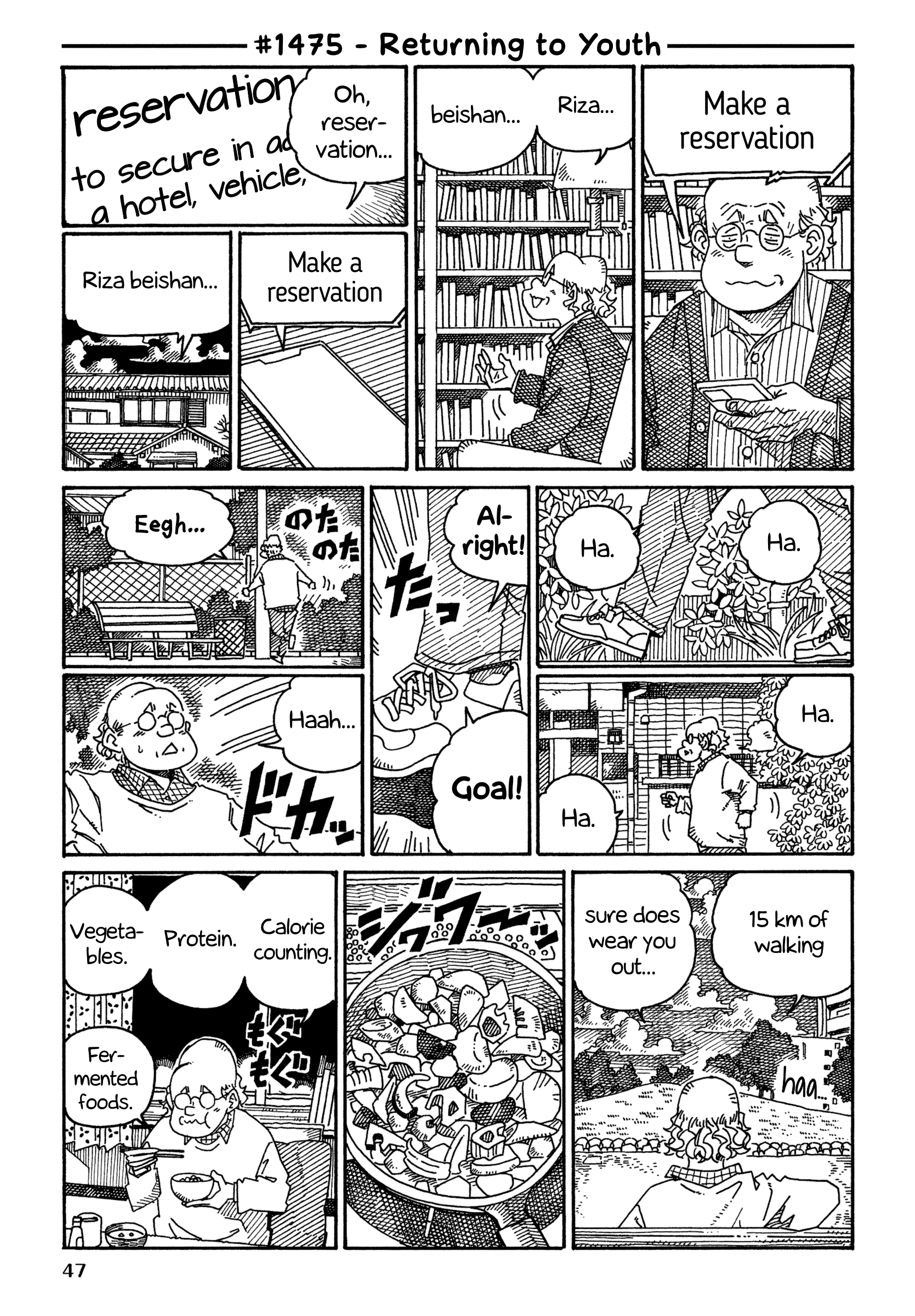 Hatarakanai Futari (The Jobless Siblings) Chapter 1475