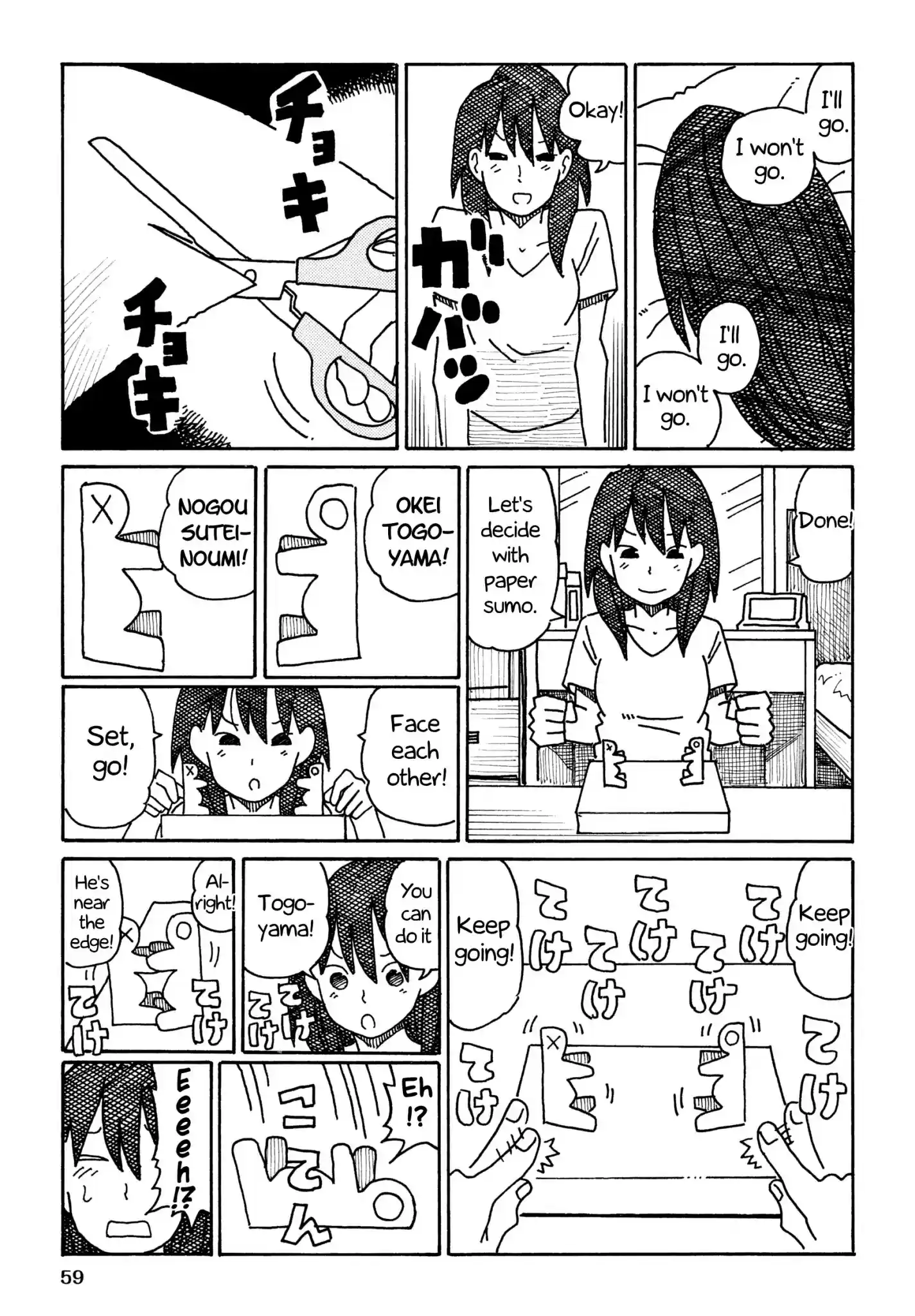Hatarakanai Futari (The Jobless Siblings) Chapter 279: Emotional Turmoil