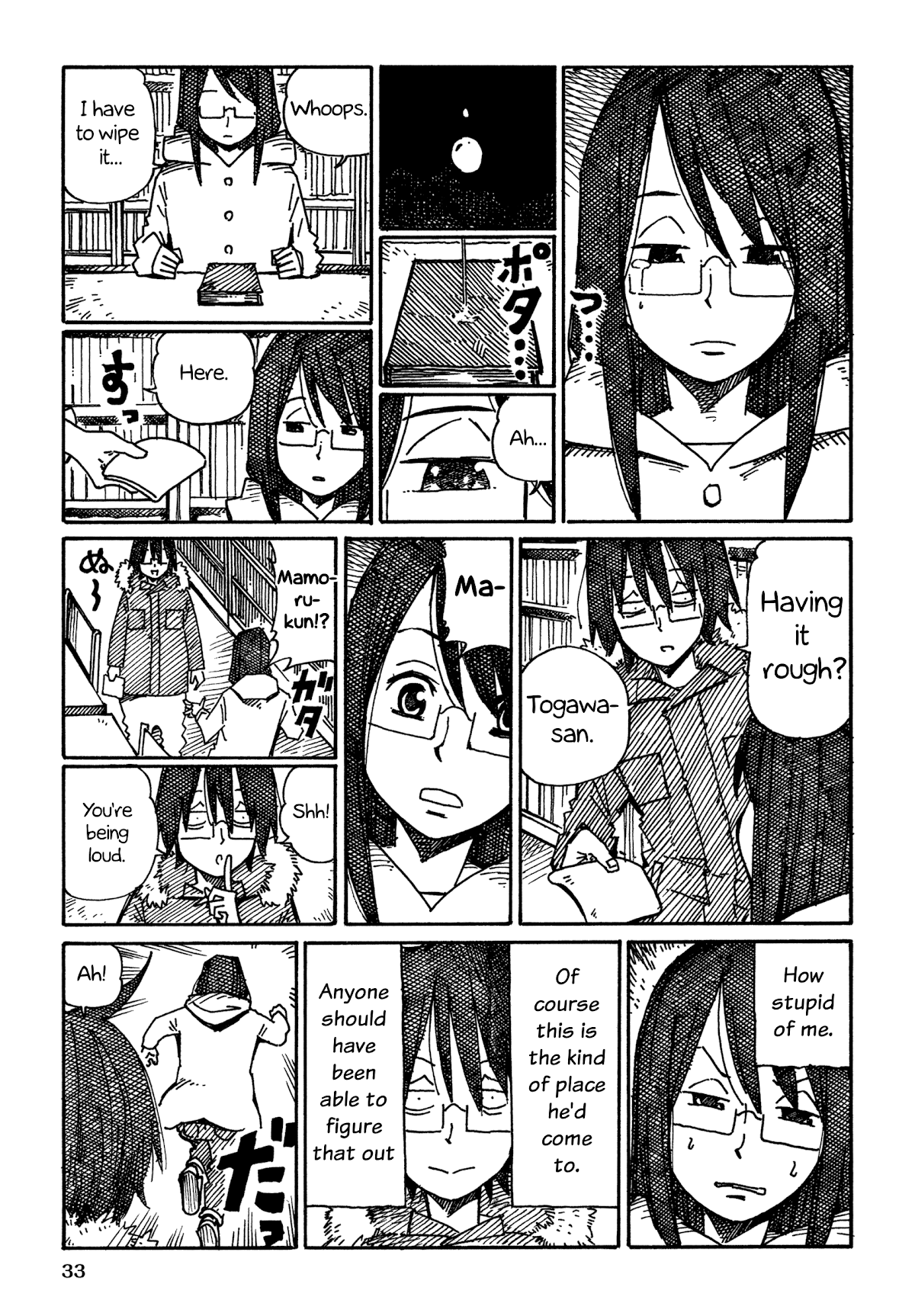 Hatarakanai Futari (The Jobless Siblings) Chapter 848