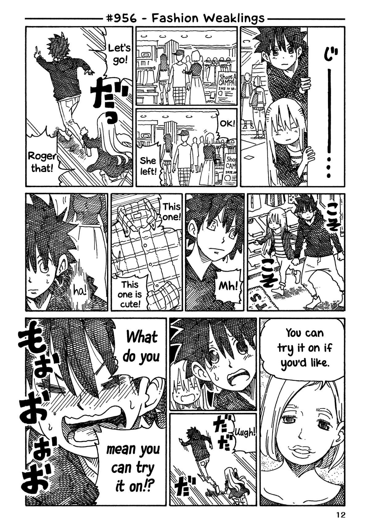 Hatarakanai Futari (The Jobless Siblings) Chapter 956