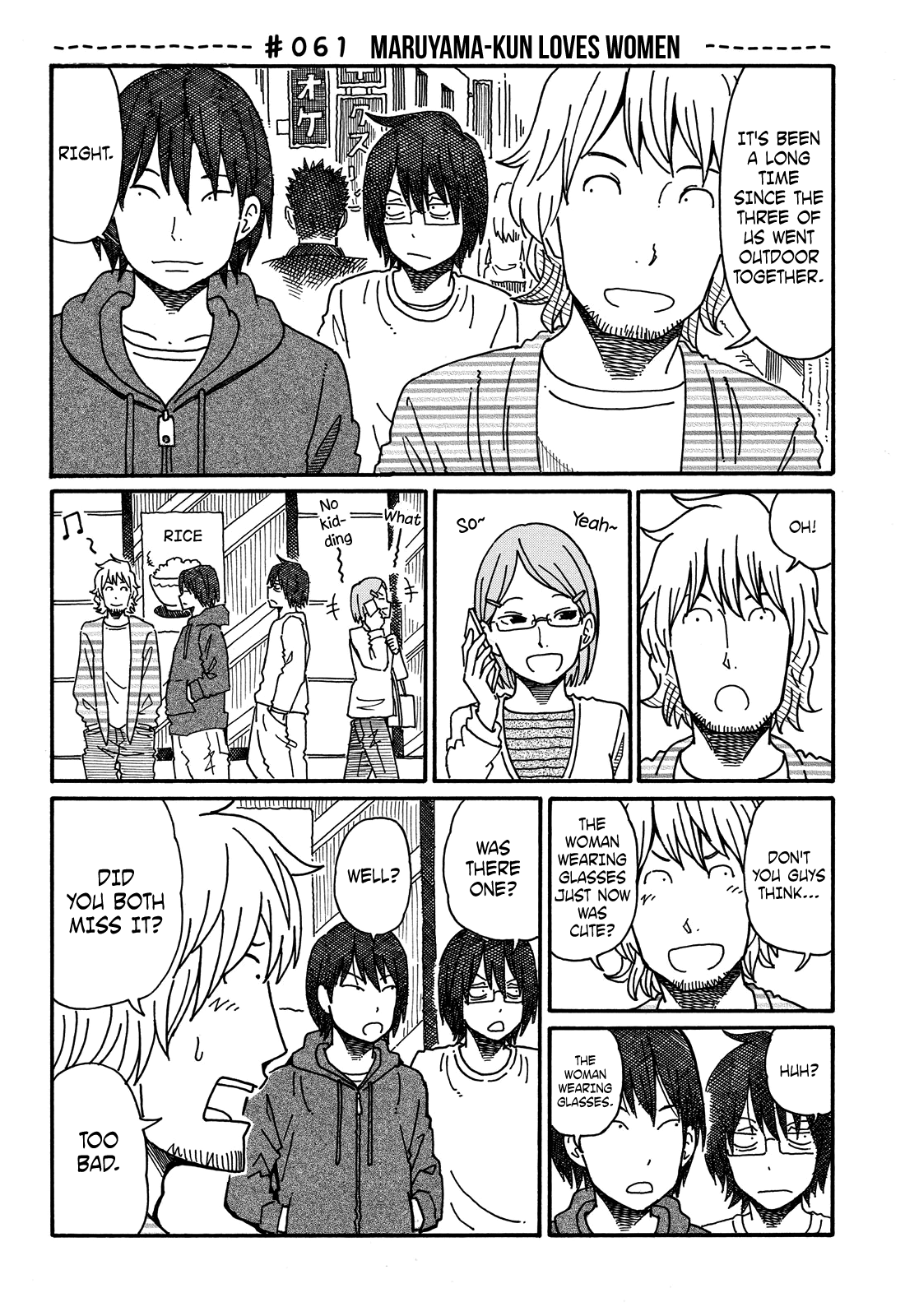 Hatarakanai Futari (The Jobless Siblings) Vol.2 Ch.61