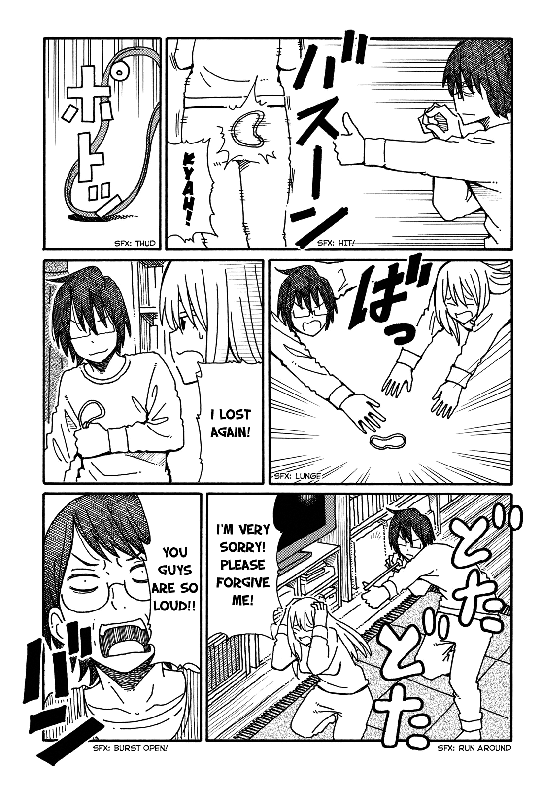 Hatarakanai Futari (The Jobless Siblings) Vol.2 Ch.66