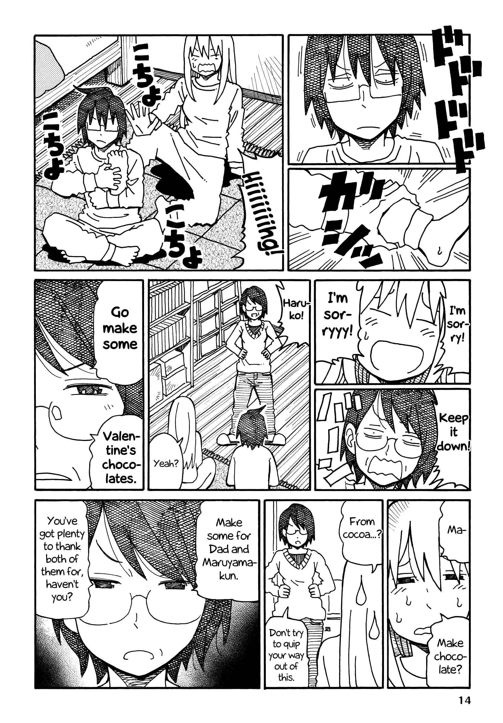 Hatarakanai Futari (The Jobless Siblings) Vol.5 Ch.196