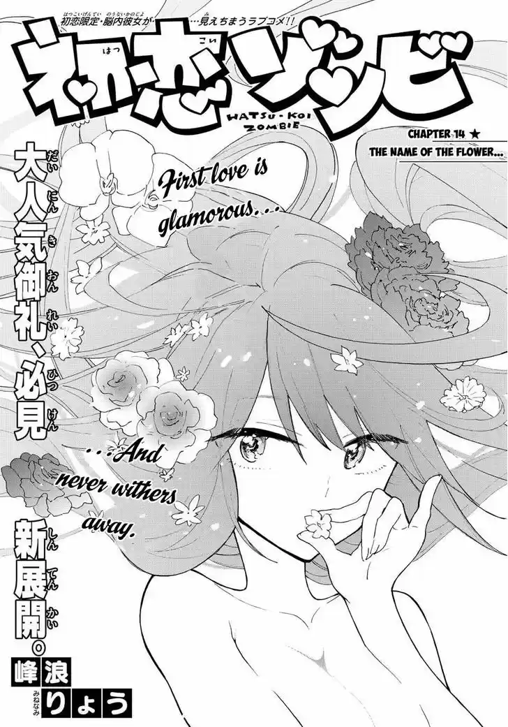 Hatsukoi Zombie 14