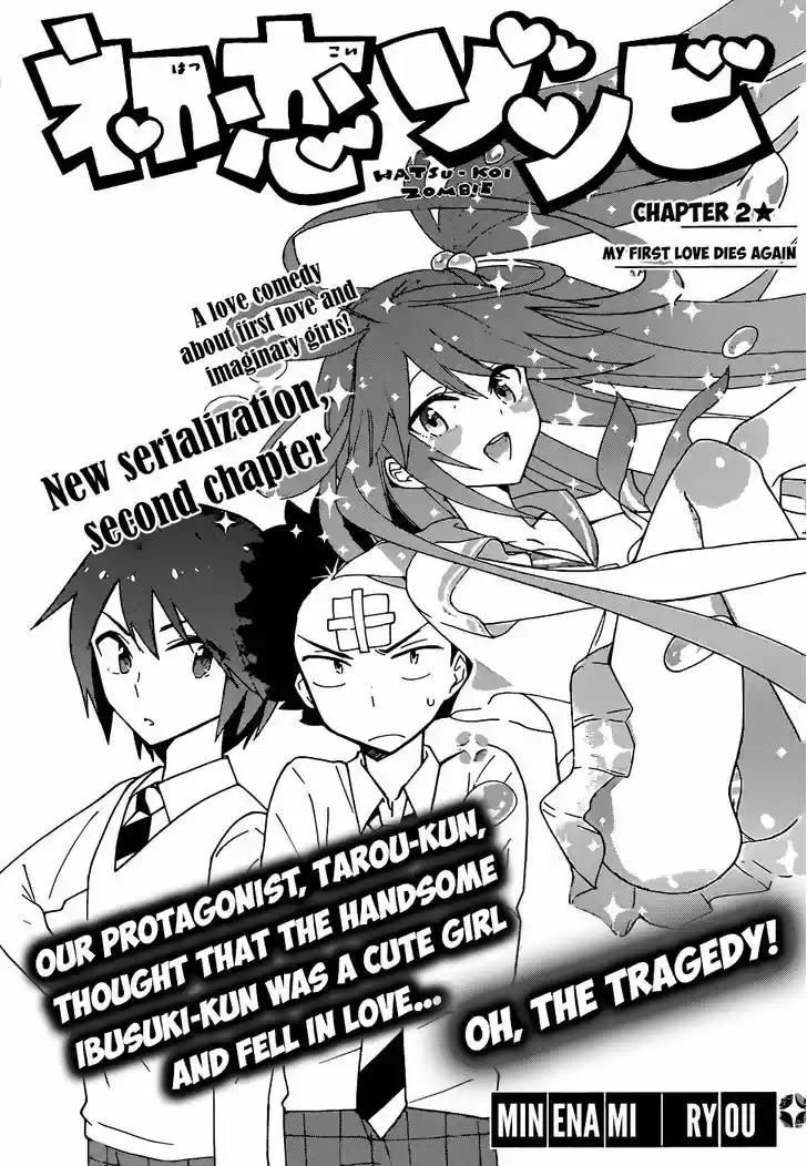 Hatsukoi Zombie 2