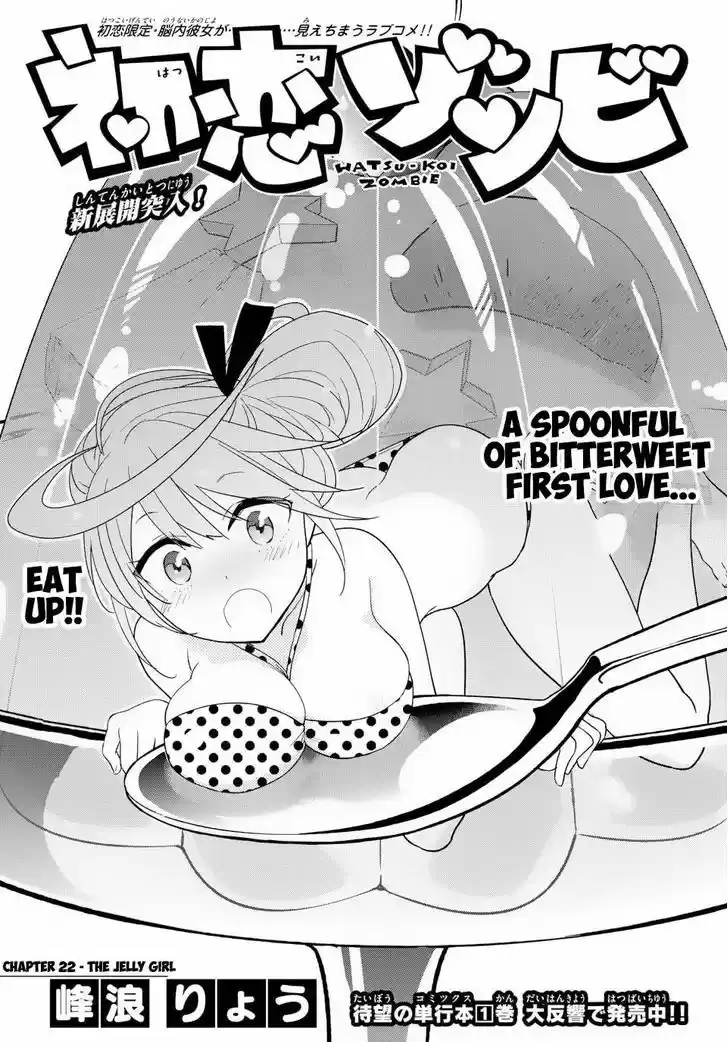 Hatsukoi Zombie 22
