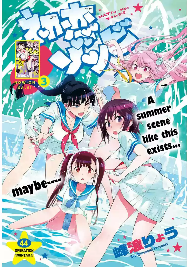 Hatsukoi Zombie 44