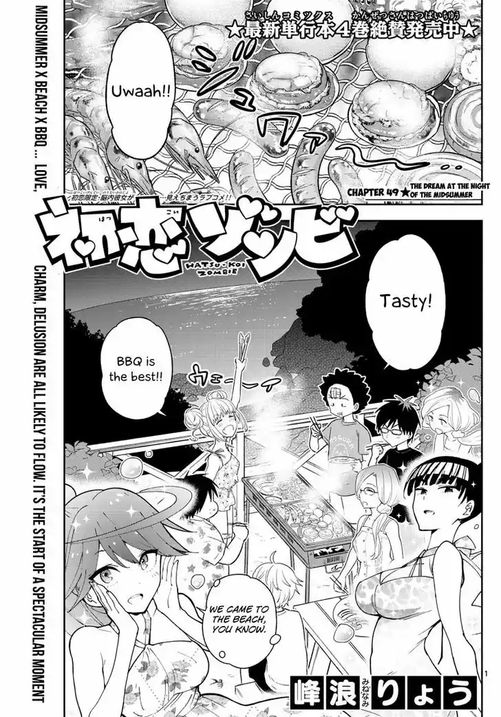 Hatsukoi Zombie 49