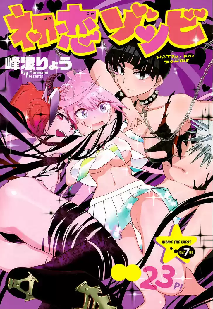 Hatsukoi Zombie 7