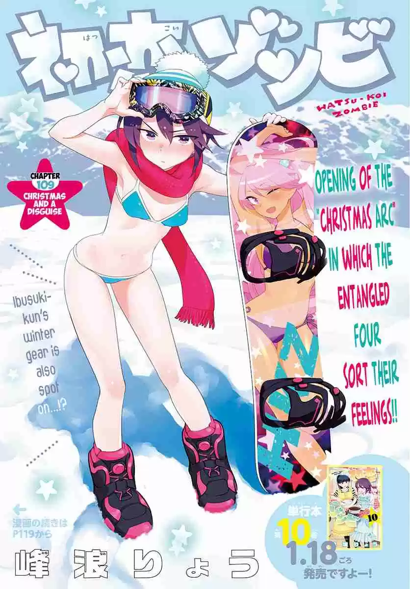 Hatsukoi Zombie Ch. 109 Christmas And A Disguise