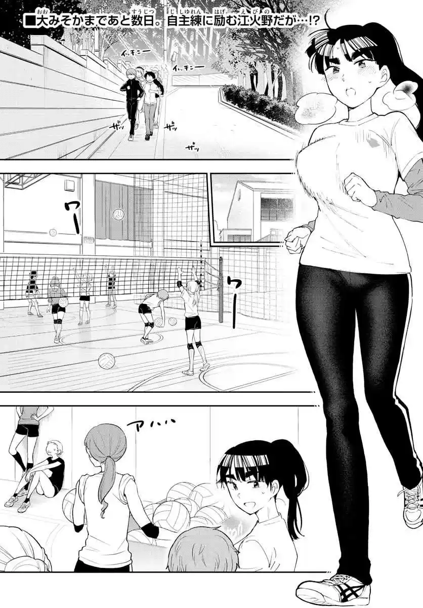 Hatsukoi Zombie Ch. 122 Last Chance