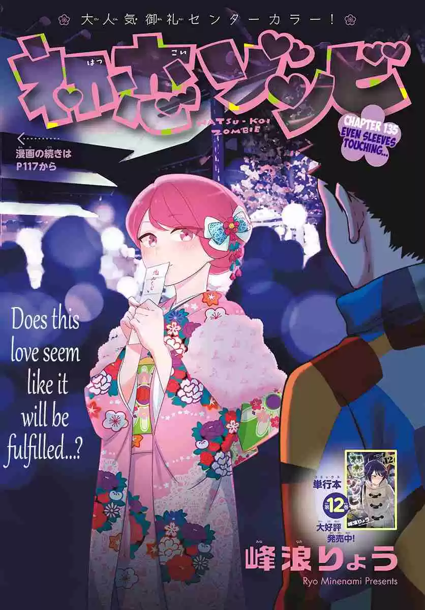 Hatsukoi Zombie Ch. 135 Even Sleeves Touching...