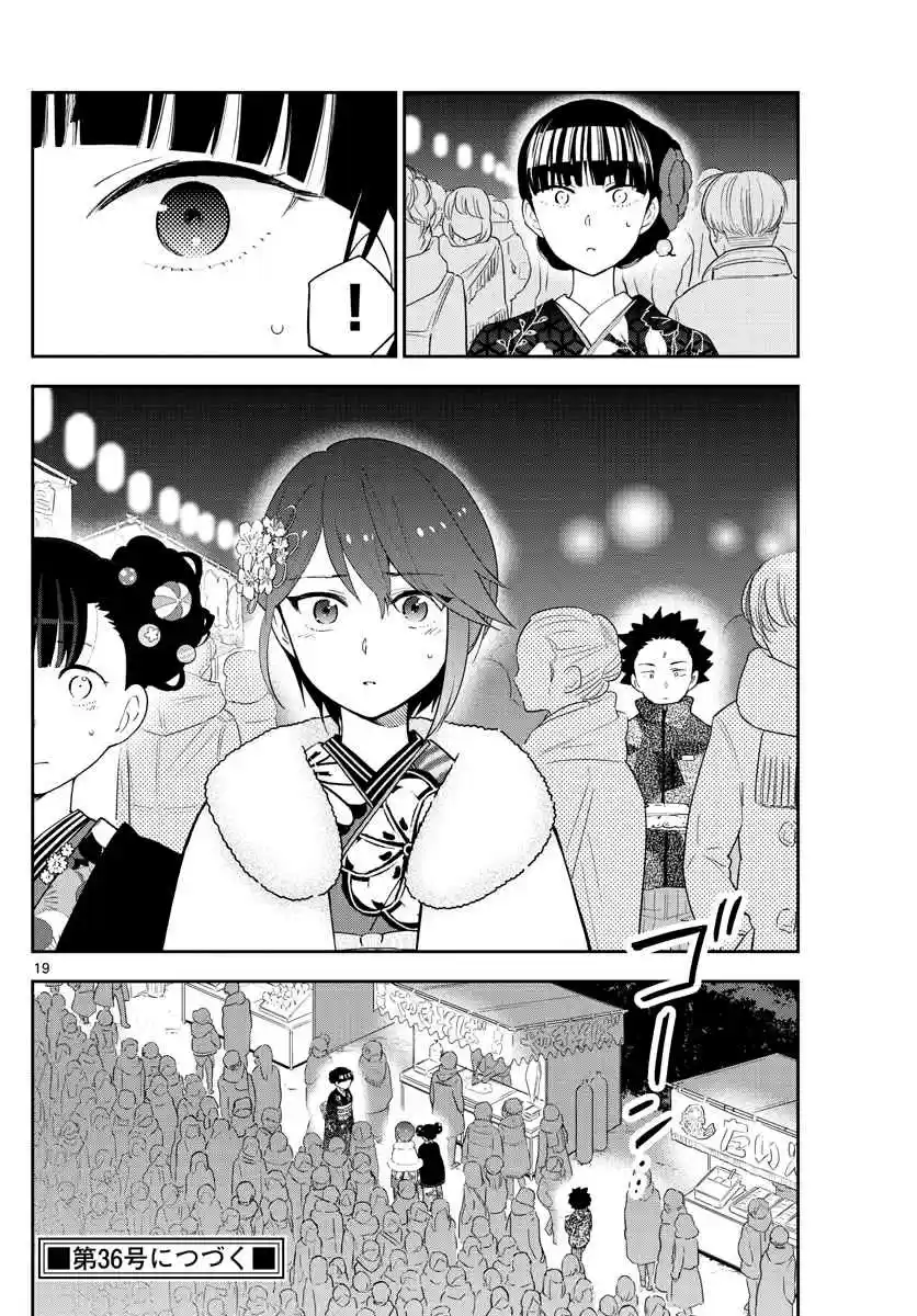 Hatsukoi Zombie Ch. 135 Even Sleeves Touching...