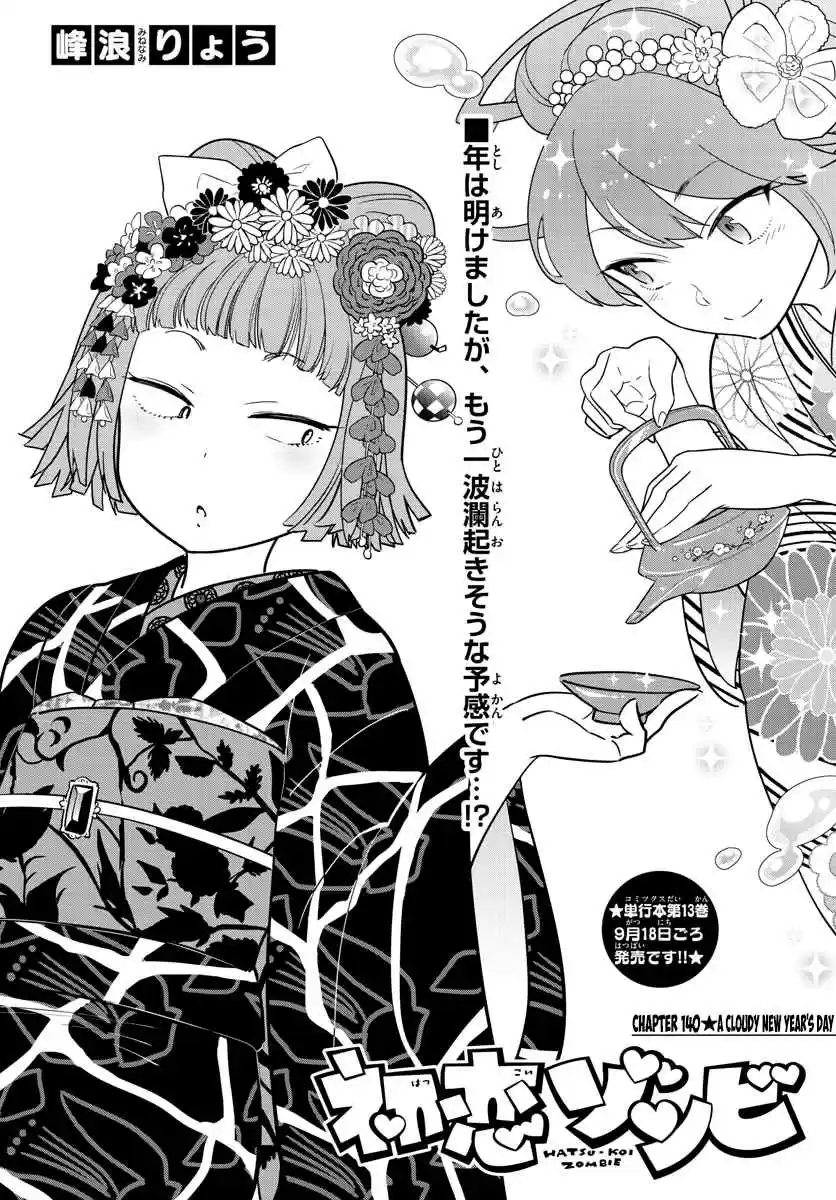 Hatsukoi Zombie Ch. 140 A Cloudy New Year's Day