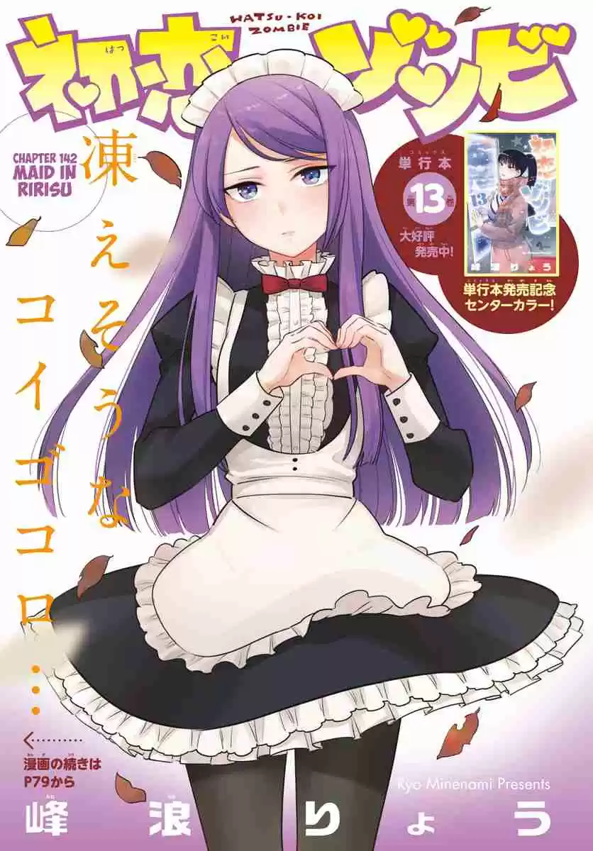 Hatsukoi Zombie Ch. 142 Maid In Risisu