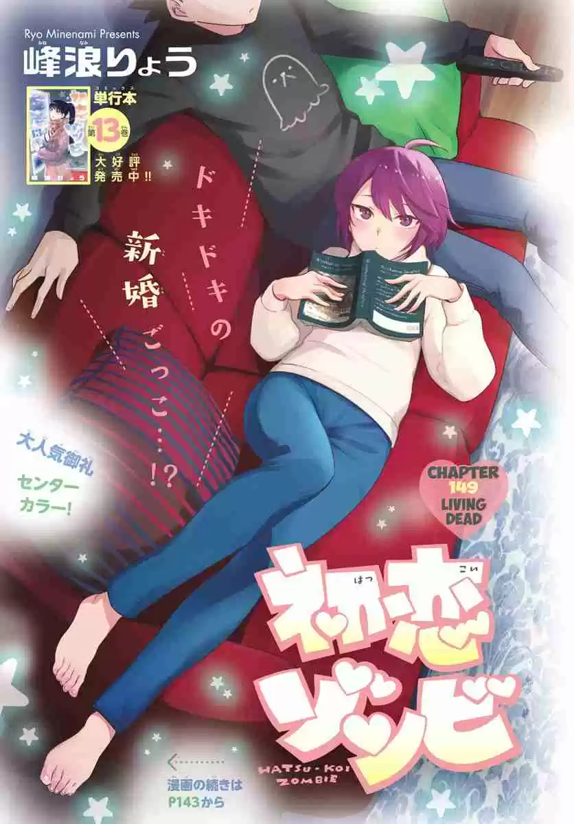 Hatsukoi Zombie Ch. 149 Living Dead