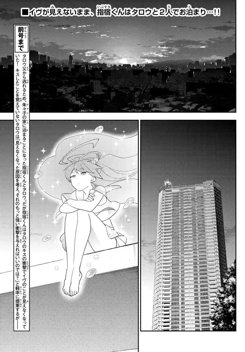 Hatsukoi Zombie Ch. 149 Living Dead