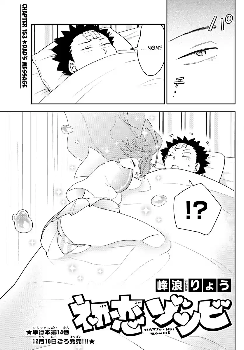 Hatsukoi Zombie Ch. 153 Dad's Message