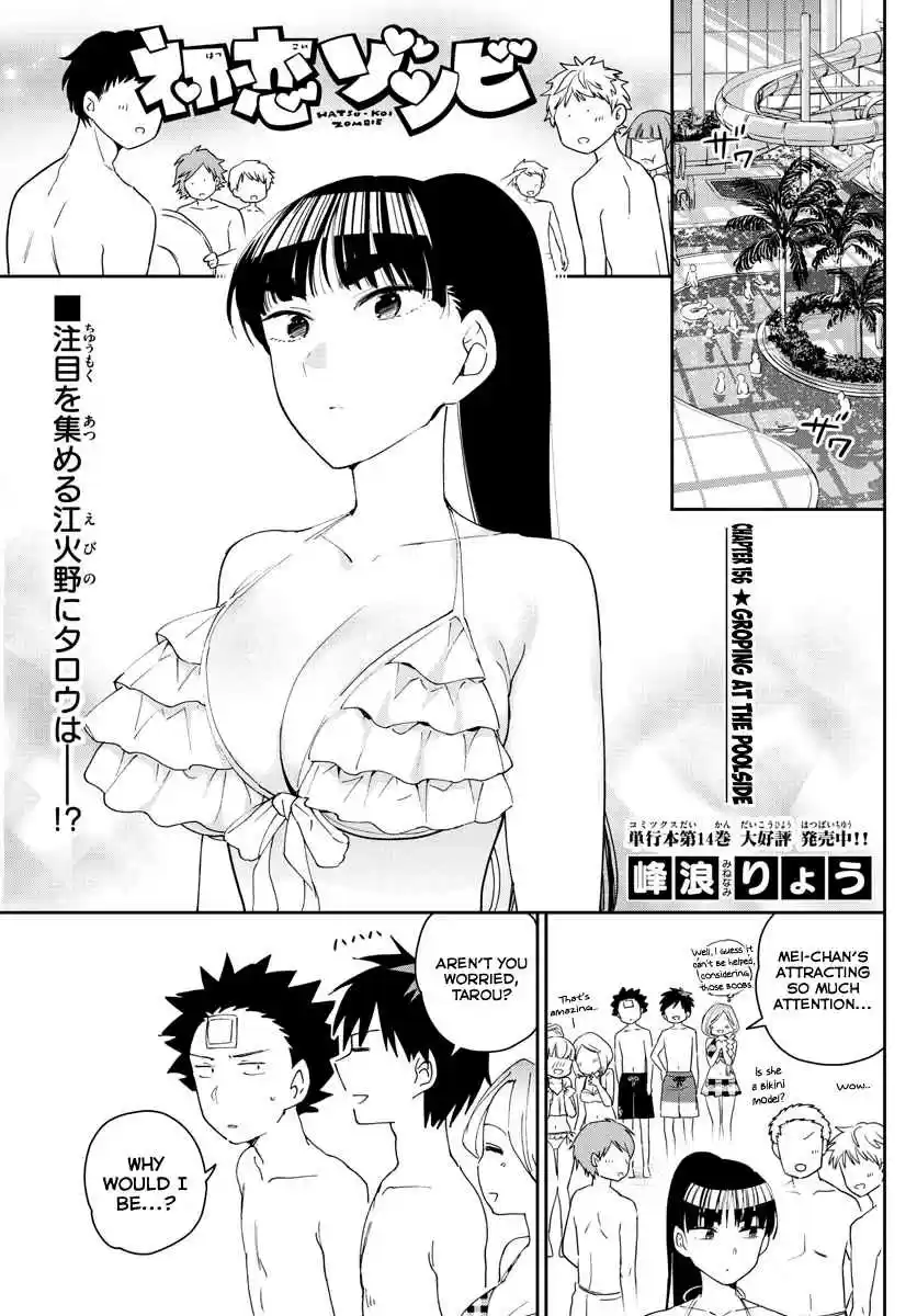 Hatsukoi Zombie Ch. 156 Groping At The Poolside