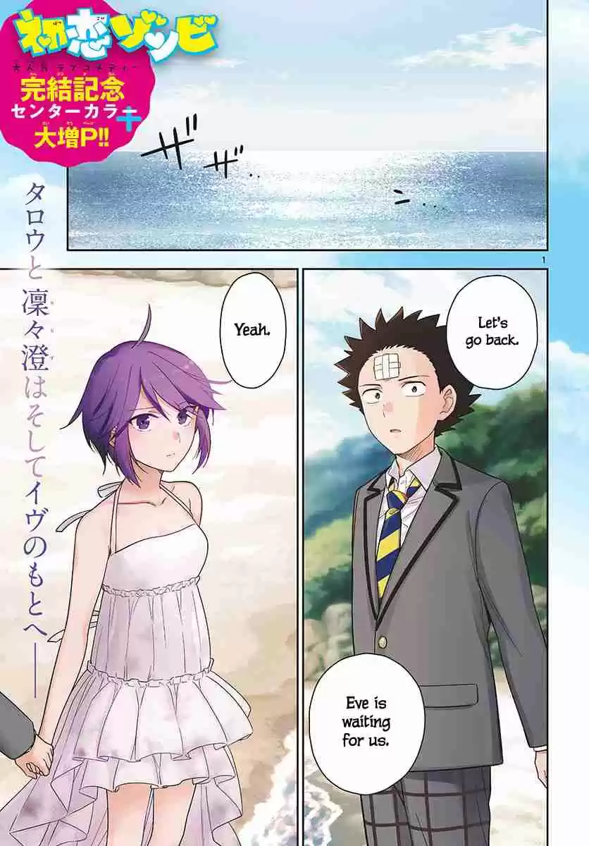 Hatsukoi Zombie Ch. 167 Love Blooms Anywhere