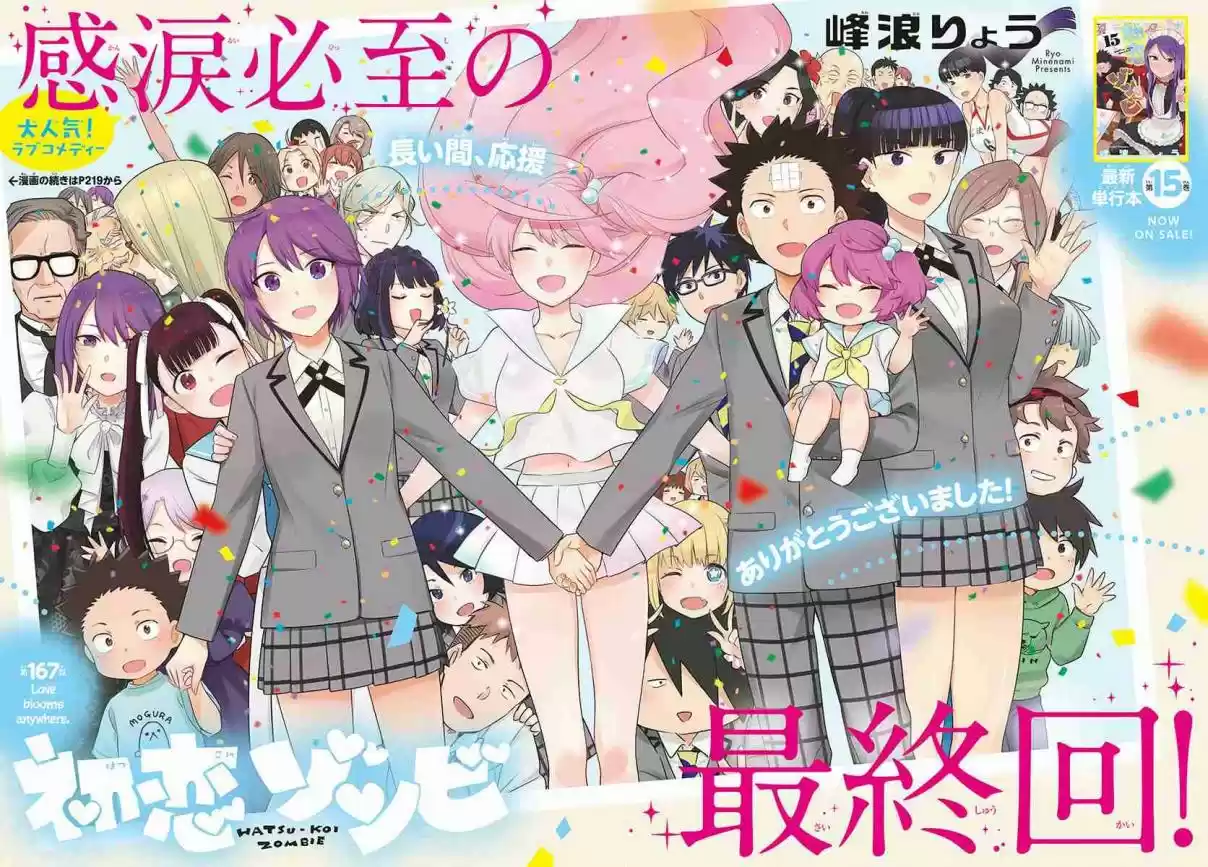 Hatsukoi Zombie Ch. 167 Love Blooms Anywhere