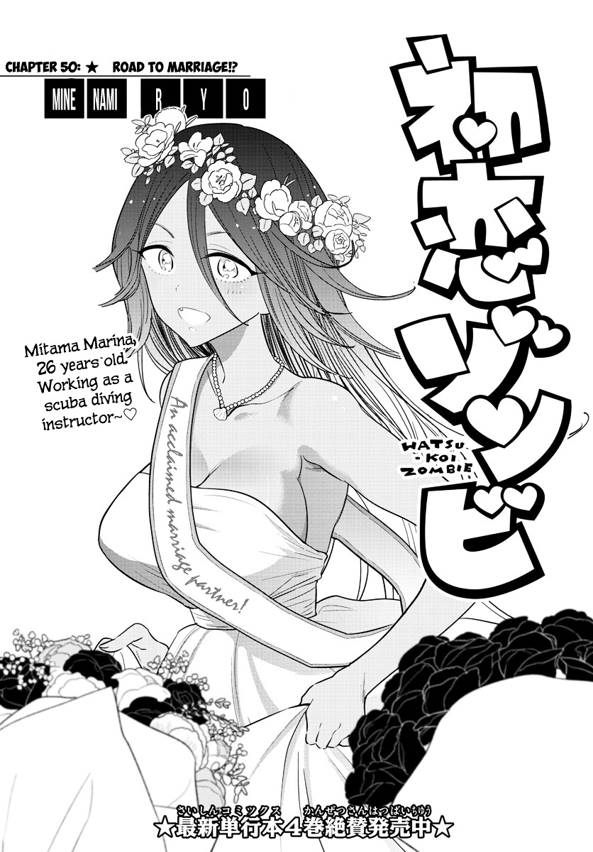 Hatsukoi Zombie ch.50