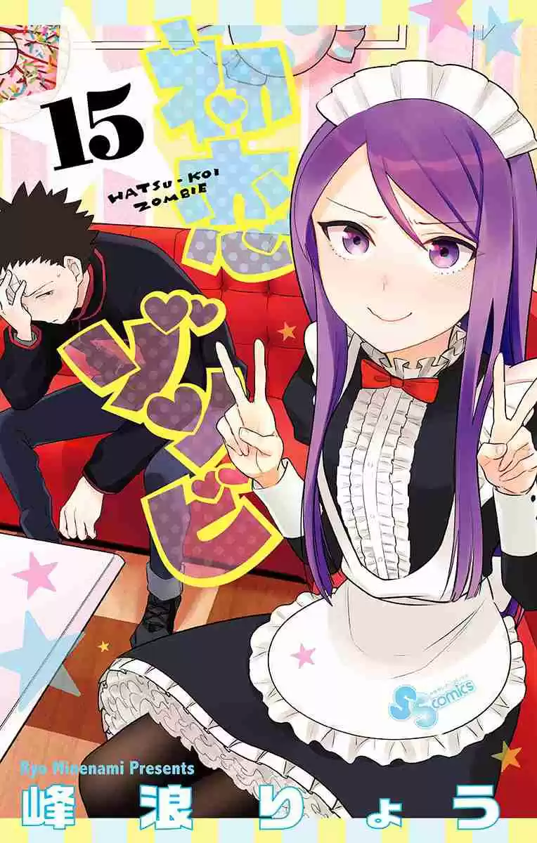 Hatsukoi Zombie Vol. 15 Ch. 147.5 Omake