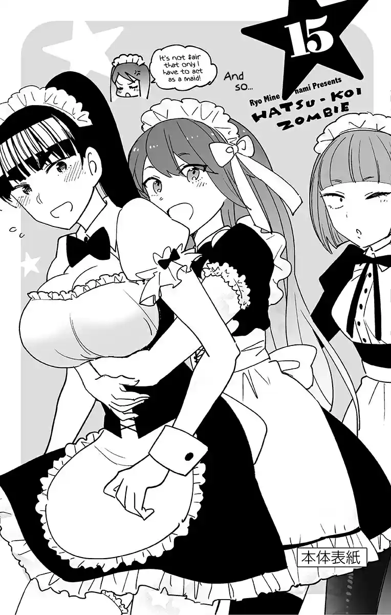 Hatsukoi Zombie Vol. 15 Ch. 147.5 Omake