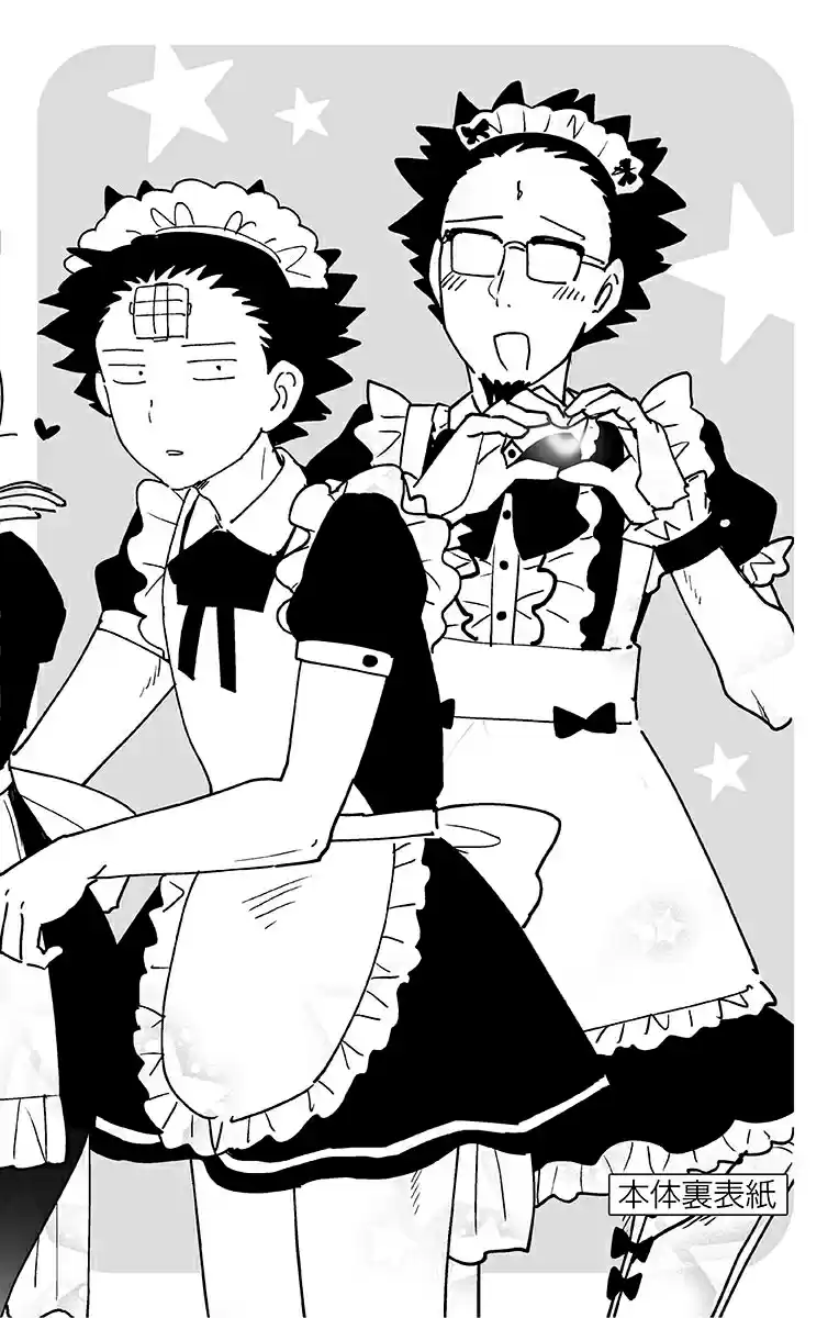 Hatsukoi Zombie Vol. 15 Ch. 147.5 Omake