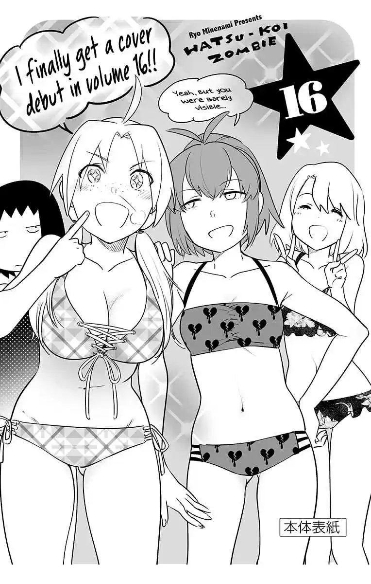 Hatsukoi Zombie Vol. 16 Ch. 157.5 Omake