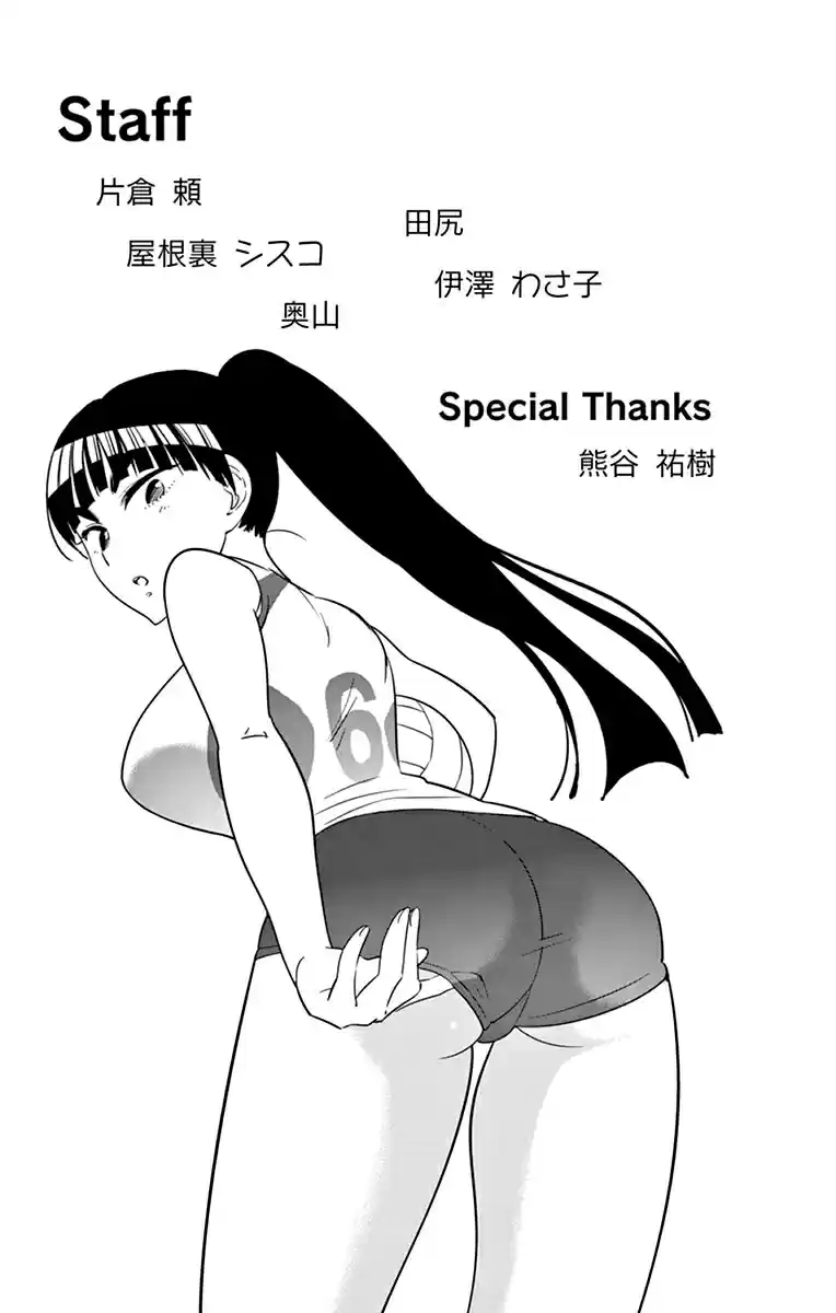 Hatsukoi Zombie Vol. 3 Ch. 27.5 Omake