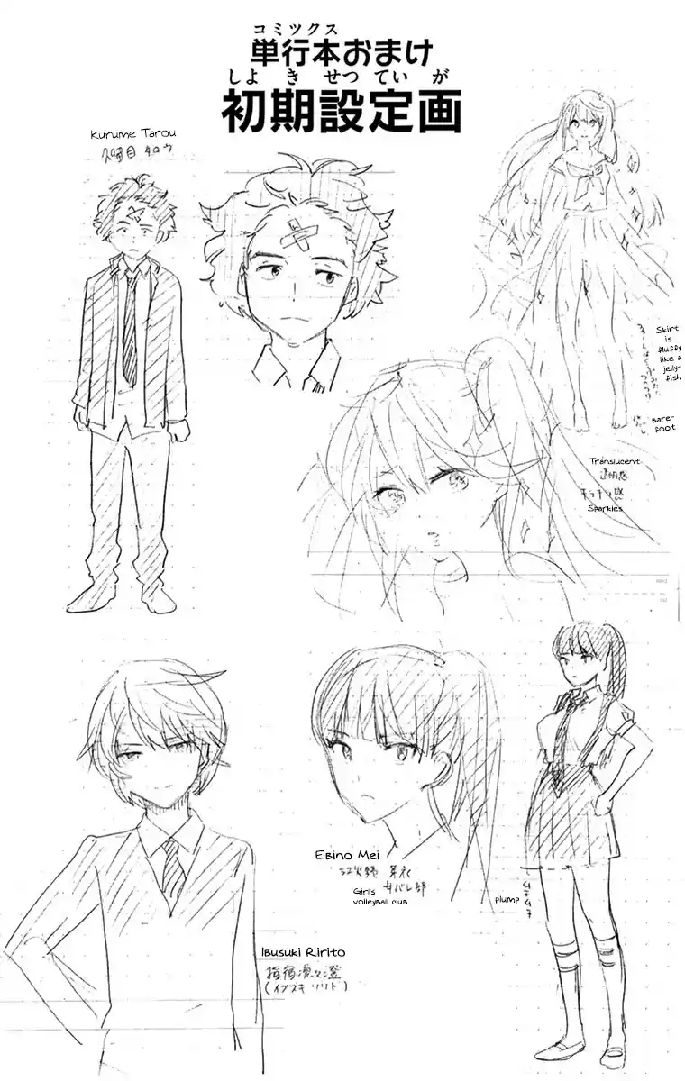 Hatsukoi Zombie vol.1 ch.7.5