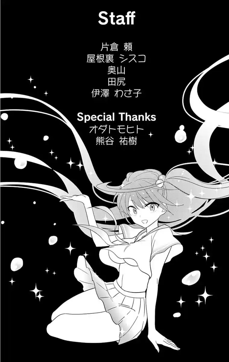 Hatsukoi Zombie vol.1 ch.7.5