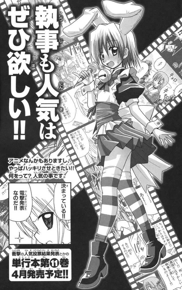 Hayate no Gotoku! 107