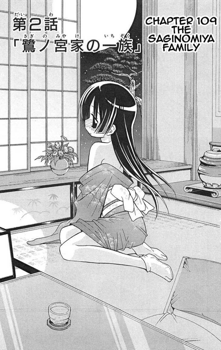 Hayate no Gotoku! 109