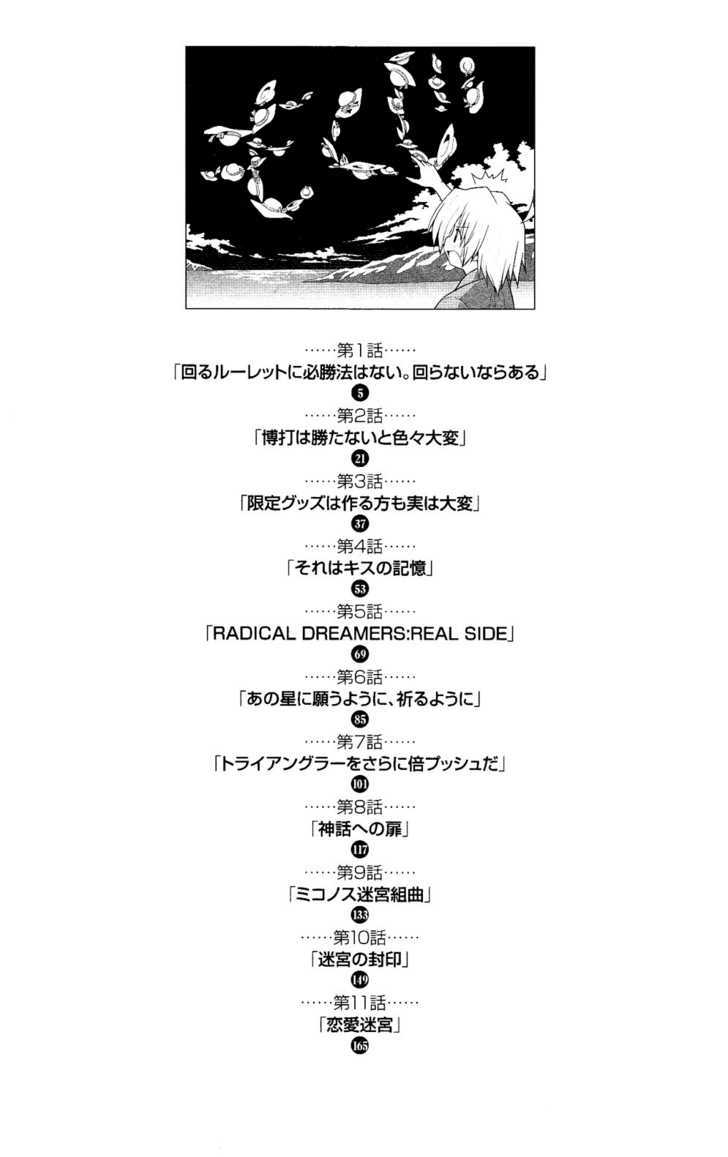 Hayate no Gotoku! 207