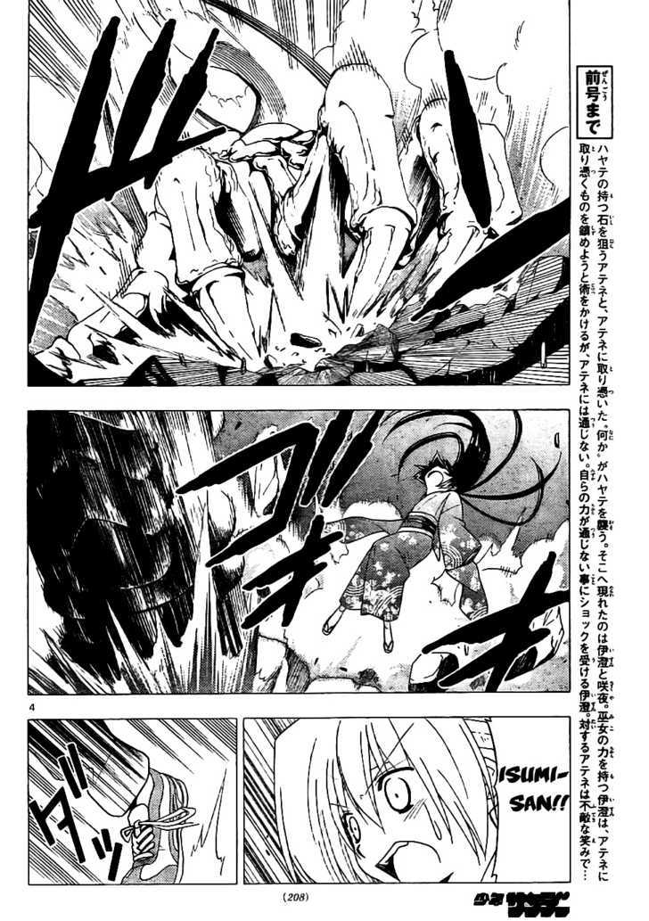 Hayate no Gotoku! 247