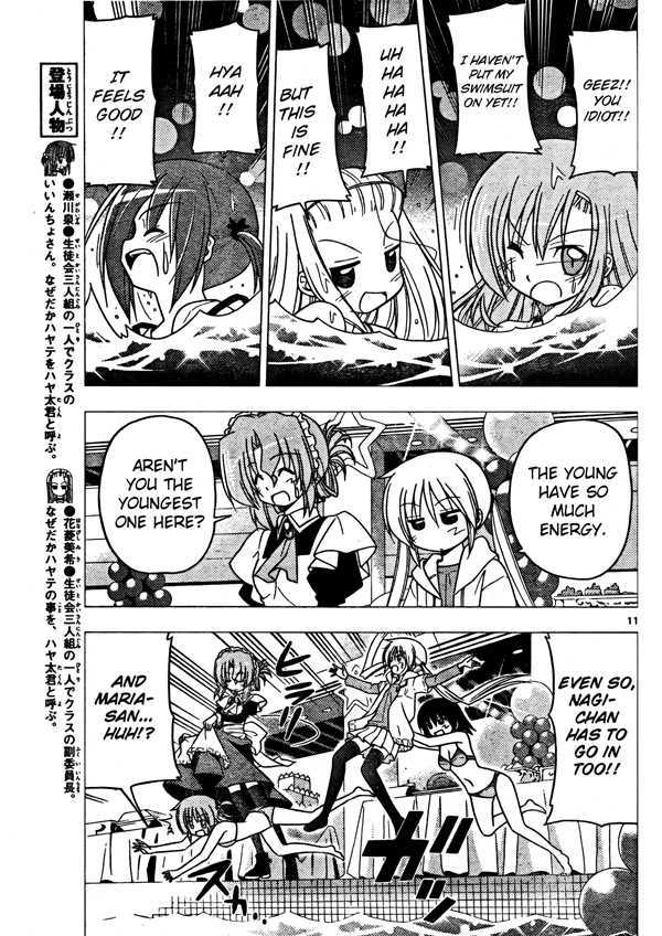 Hayate no Gotoku! 251