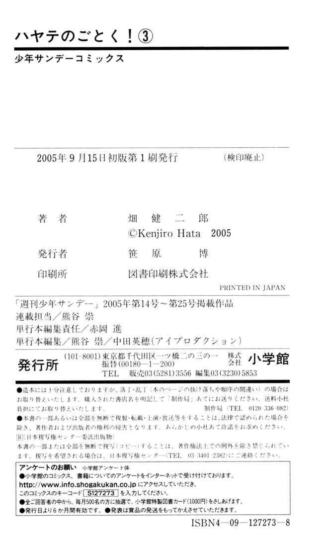 Hayate no Gotoku! 31