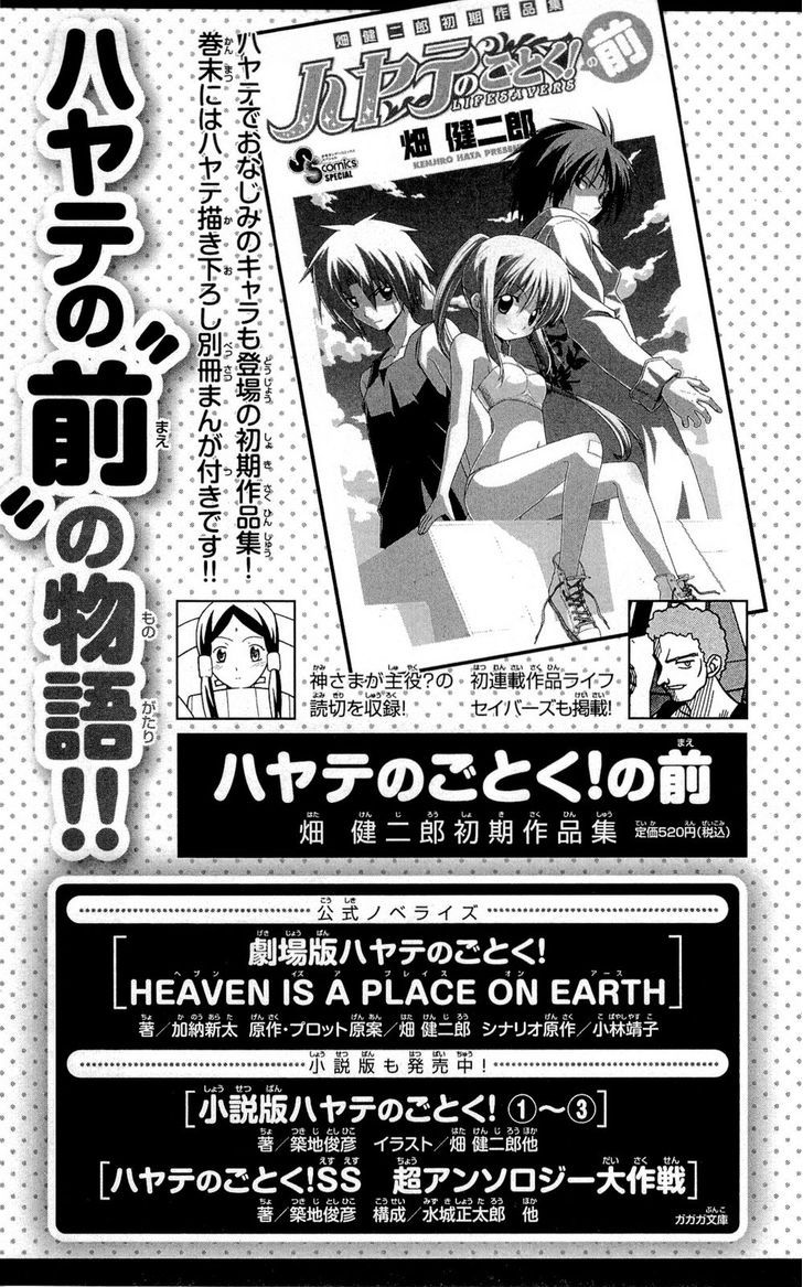 Hayate no Gotoku! 316.5